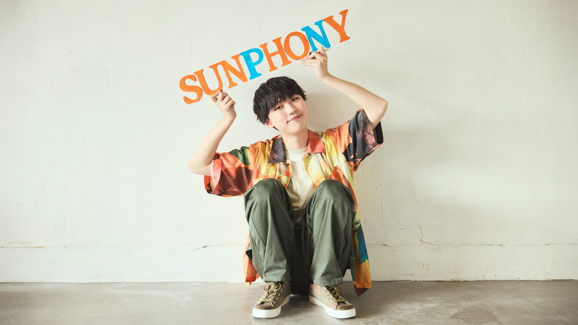 石橋陽彩 オフィシャルファンクラブ「Sunphony」